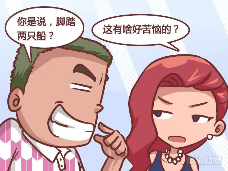 196-烦人自扰 第4页