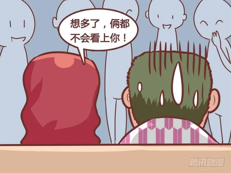 196-烦人自扰 第5页