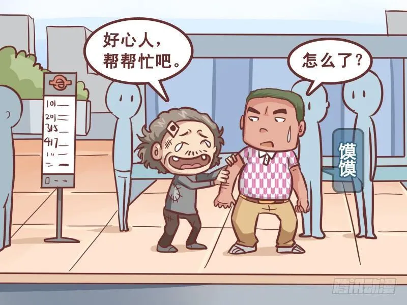 197-好心人 第2页