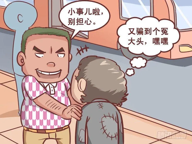 197-好心人 第4页