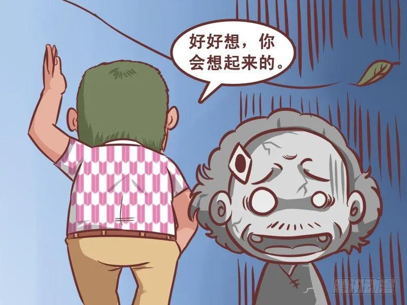 197-好心人 第5页