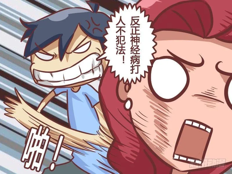 200-神经病 第5页