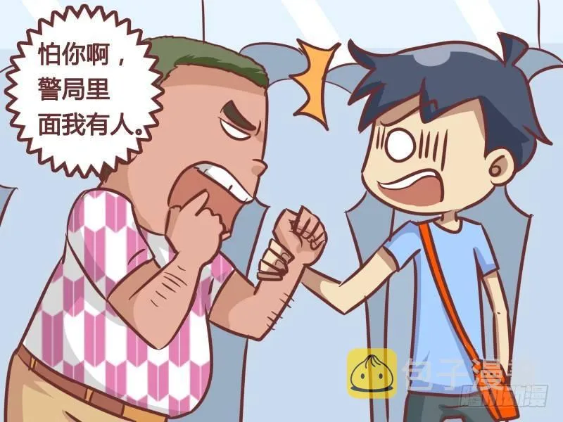 199-里面有人 第4页