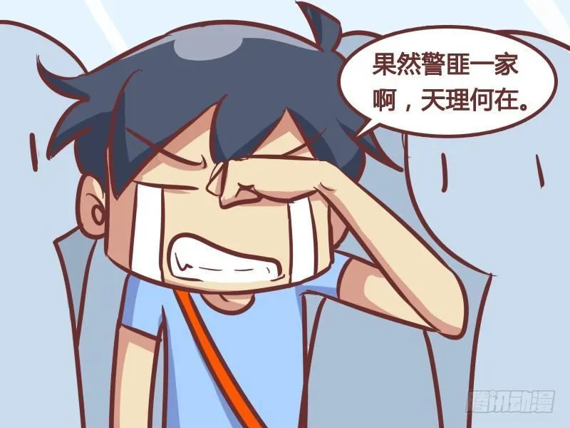 199-里面有人 第5页
