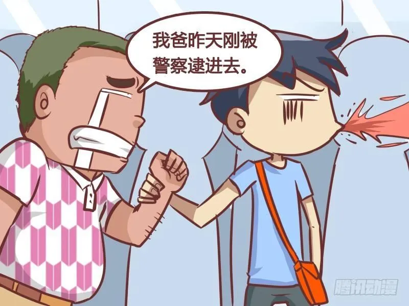 199-里面有人 第6页