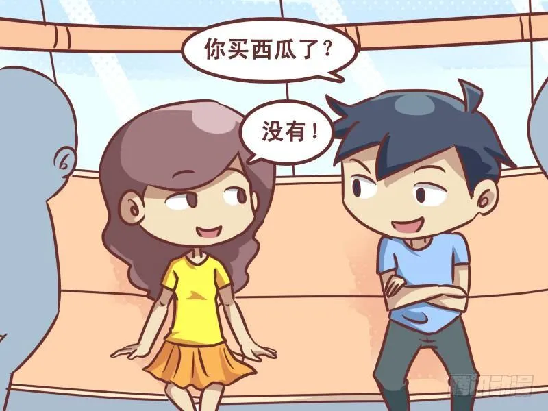 201-大姨妈的西瓜汁 第3页