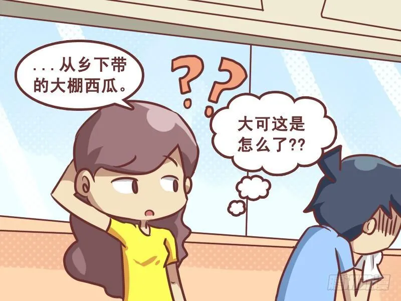 201-大姨妈的西瓜汁 第5页