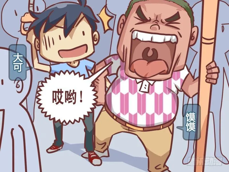 202-公交牛人 第2页