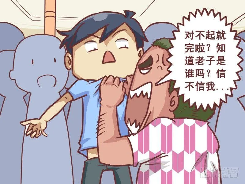 202-公交牛人 第4页