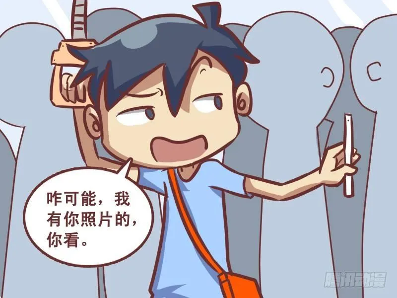 203-画皮 第3页