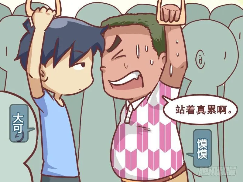 204-好基友，好盆友！ 第2页