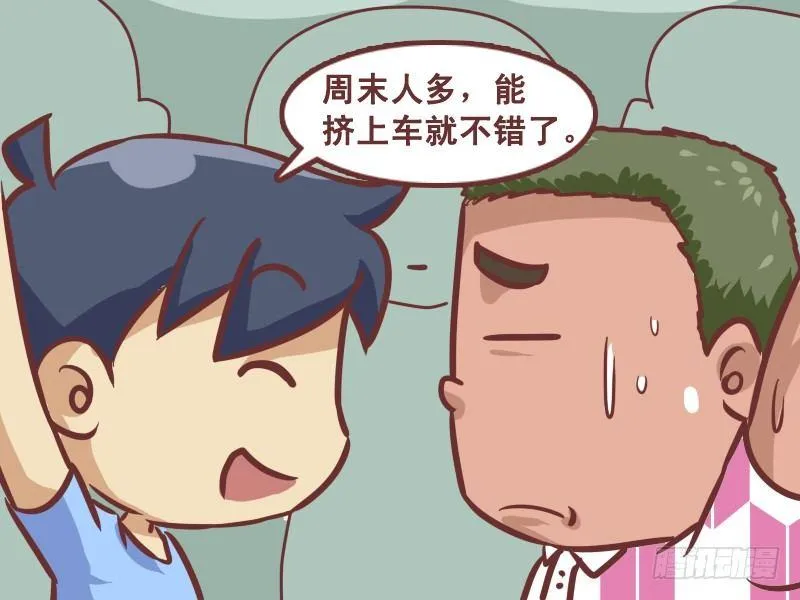 204-好基友，好盆友！ 第3页