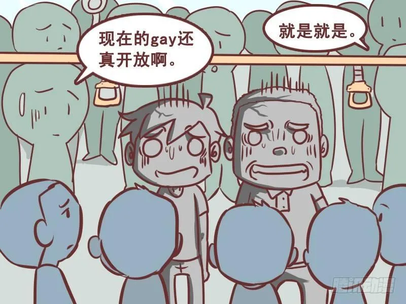 204-好基友，好盆友！ 第5页