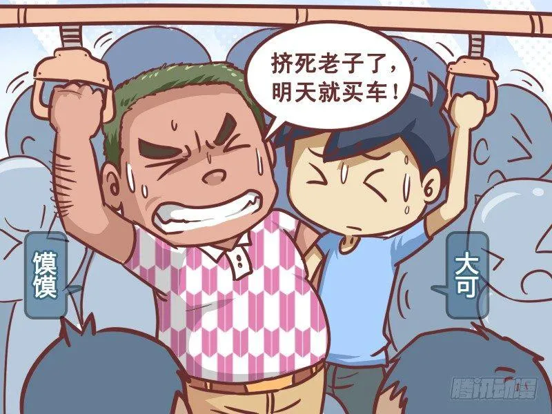 205-买车 第2页