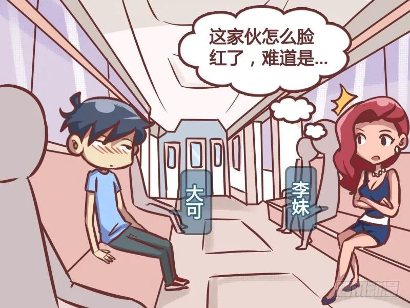 206-地铁痴汉 第2页