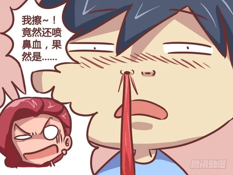 206-地铁痴汉 第3页