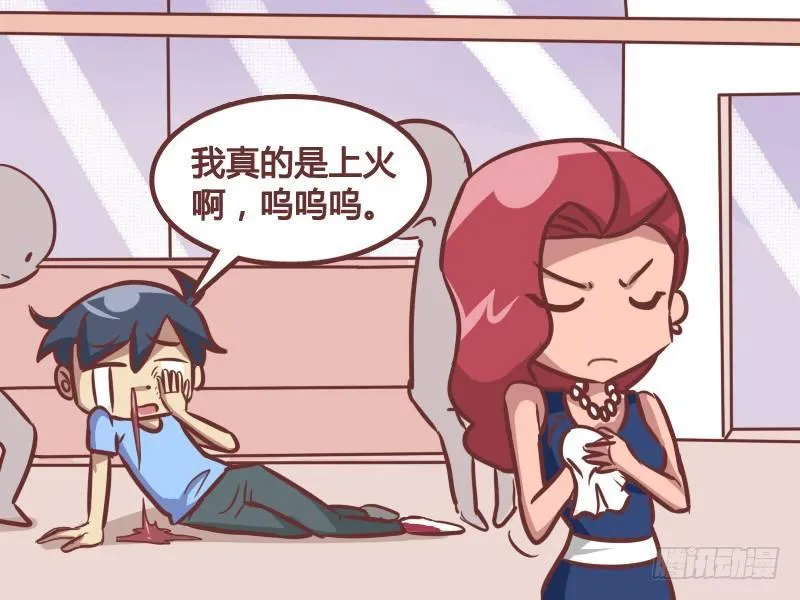 206-地铁痴汉 第5页