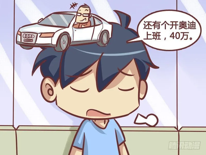 207-如此攀比 第3页
