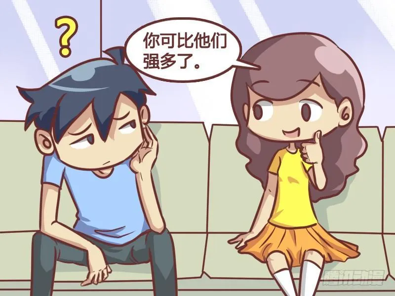 207-如此攀比 第4页