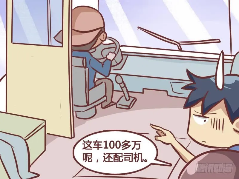 207-如此攀比 第5页