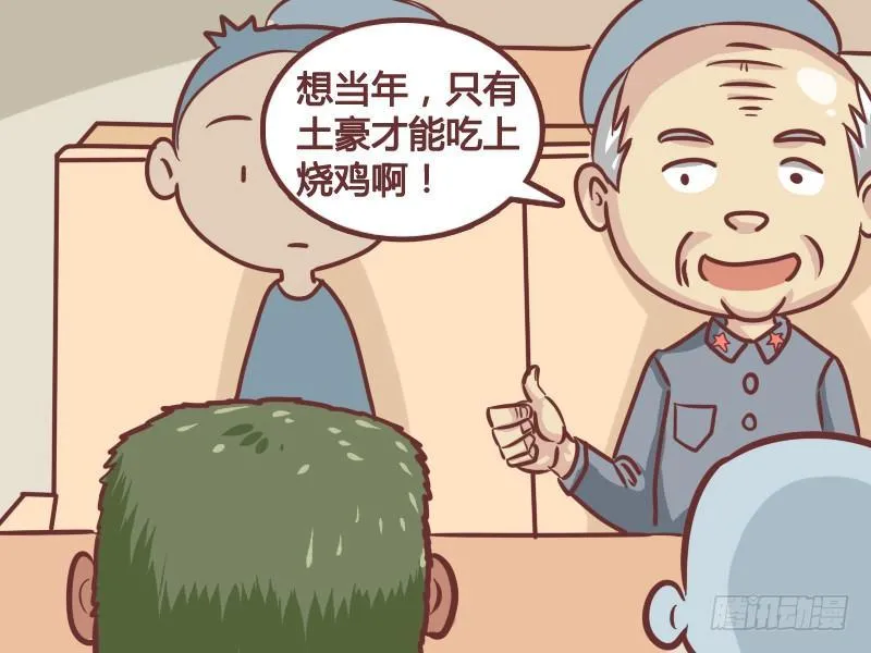208-土豪 第3页