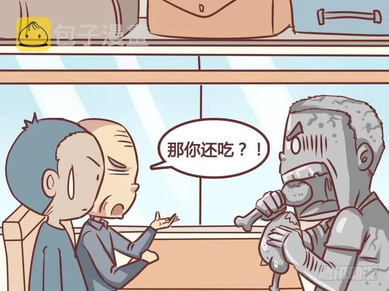 208-土豪 第5页