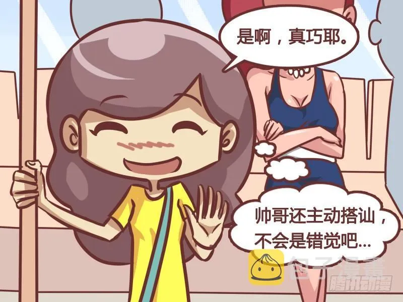 211-错觉 第3页