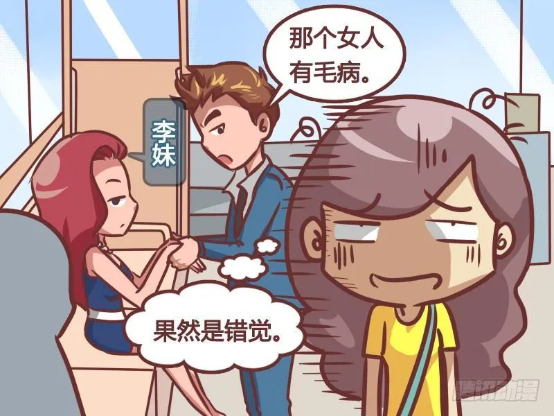 211-错觉 第4页
