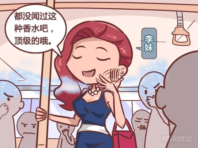 212-顶级香水 第1页