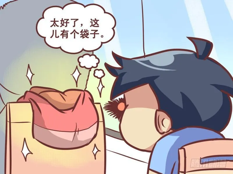 213-晕车 第2页