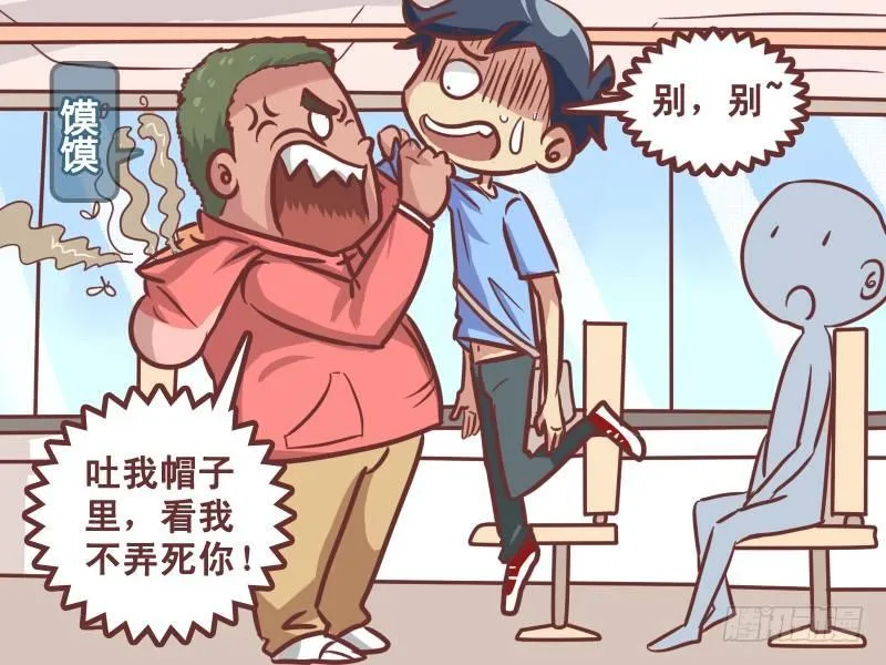213-晕车 第4页