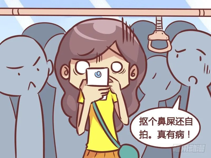 214-自拍狂人 第4页