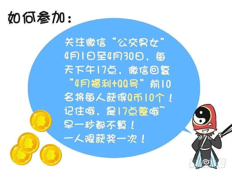 215-4月粉丝福利节 第3页