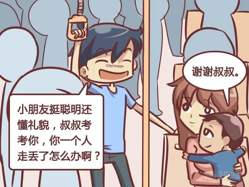 216-打电话 第3页
