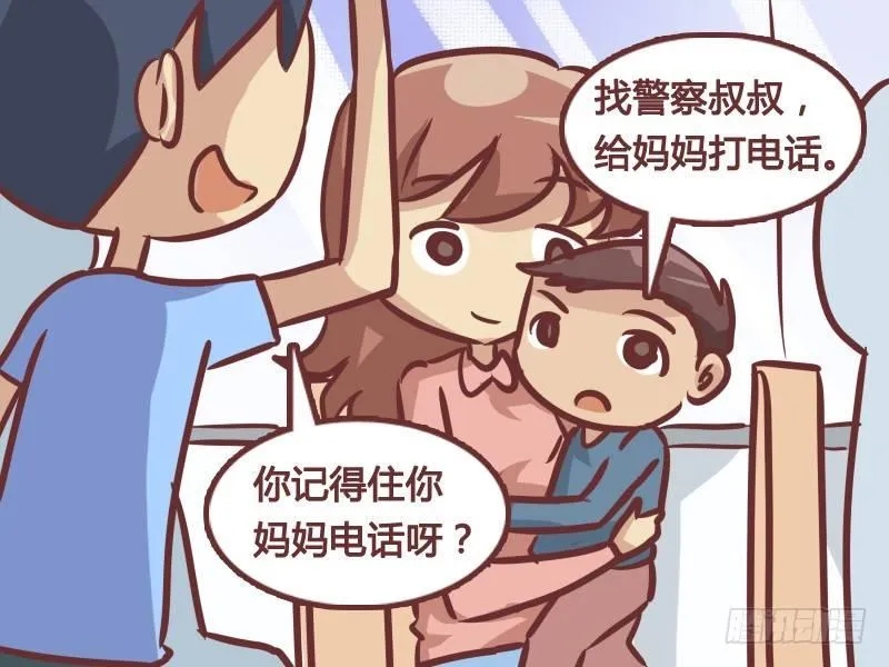 216-打电话 第4页