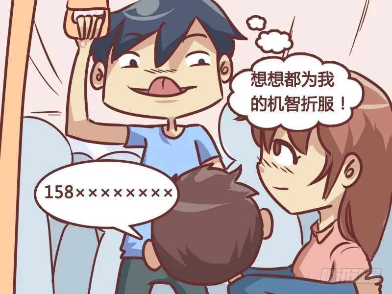 216-打电话 第5页