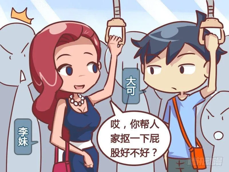 217-抠屁股？ 第2页