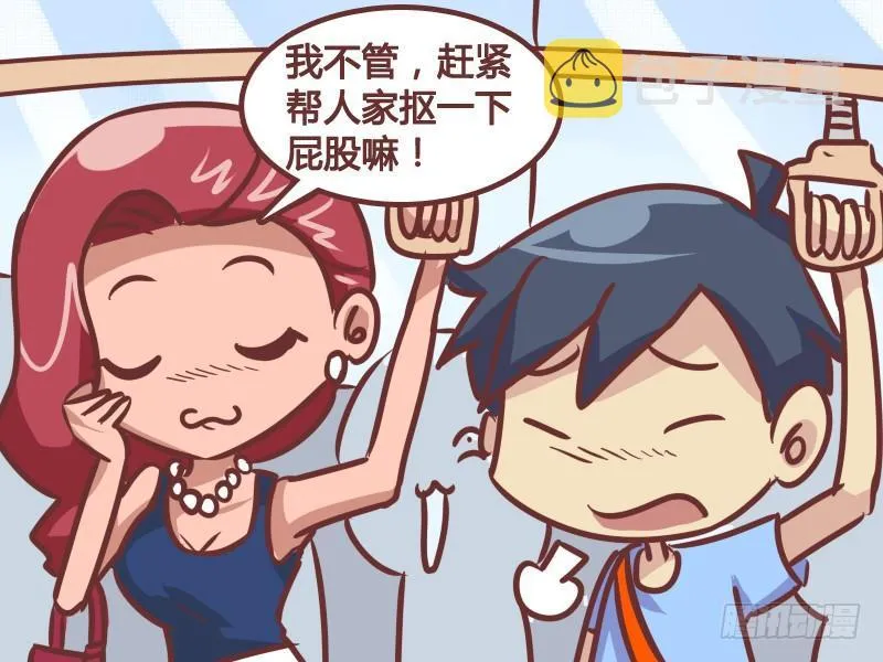 217-抠屁股？ 第4页