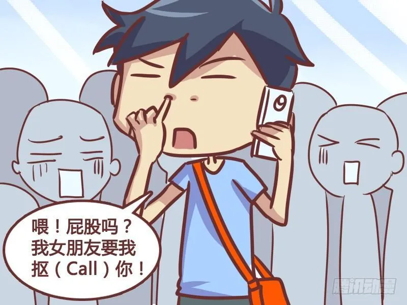 217-抠屁股？ 第5页