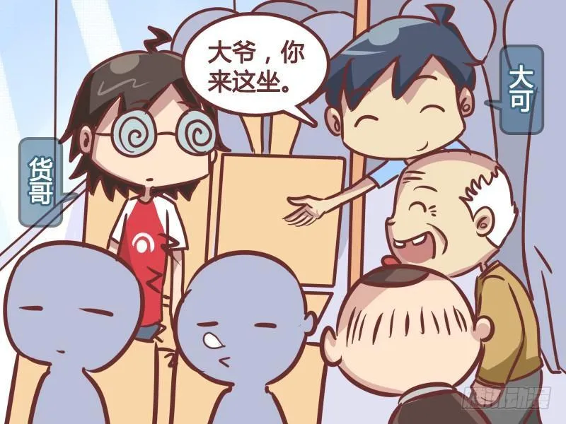218-谁才是大爷！ 第2页