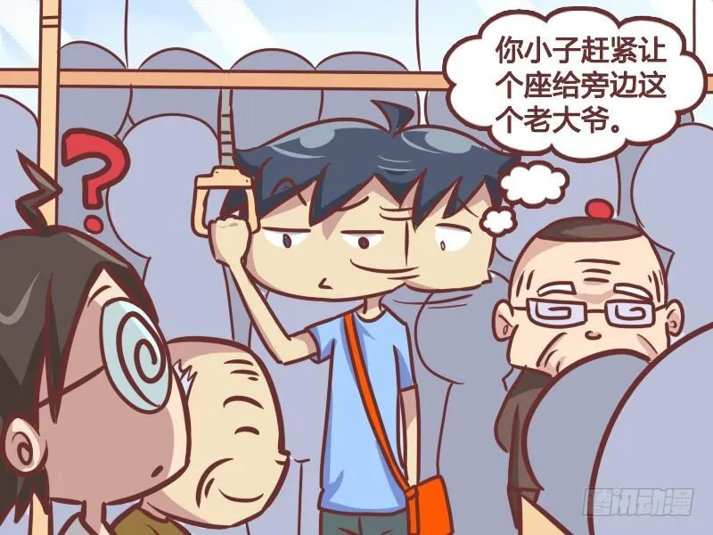 218-谁才是大爷！ 第3页