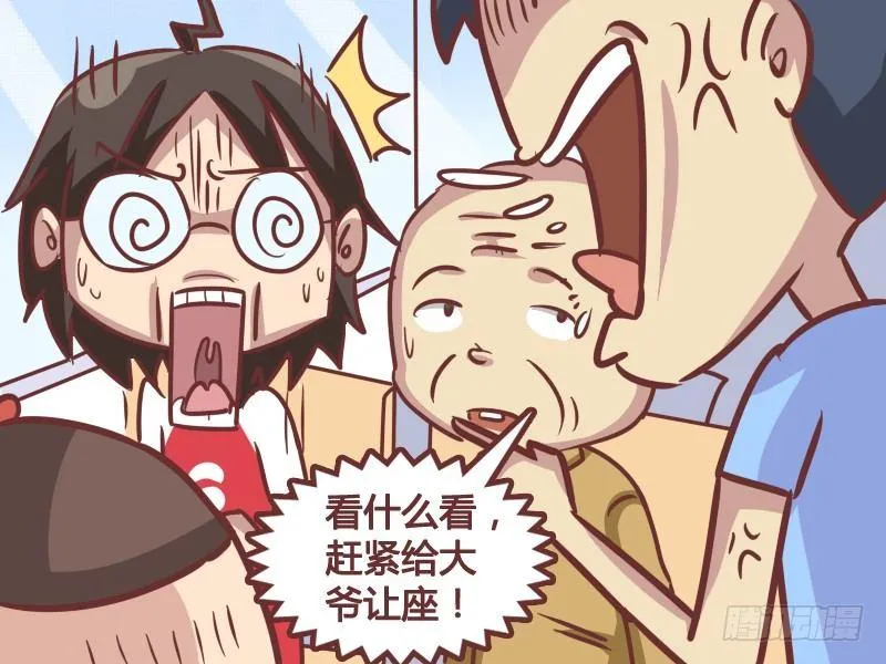 218-谁才是大爷！ 第4页