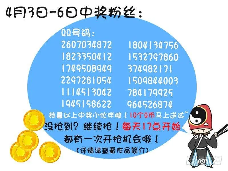 218-谁才是大爷！ 第6页