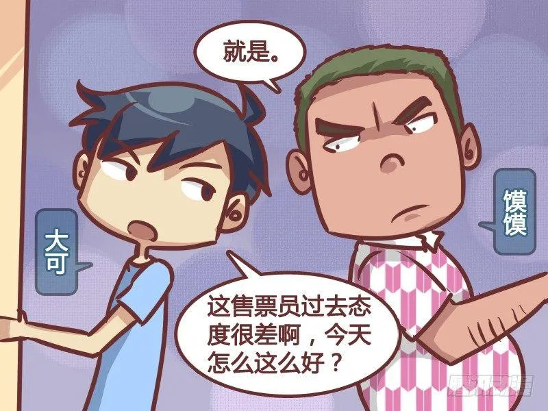219-真实目的 第3页