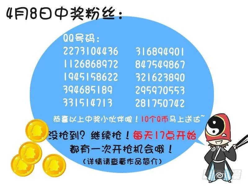 220-4月粉丝福利 第9页
