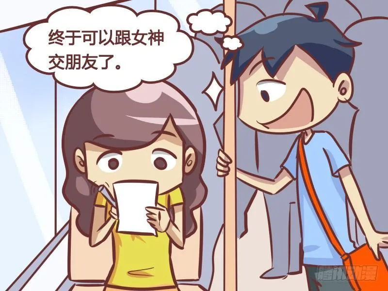 211-搭讪纸条 第4页
