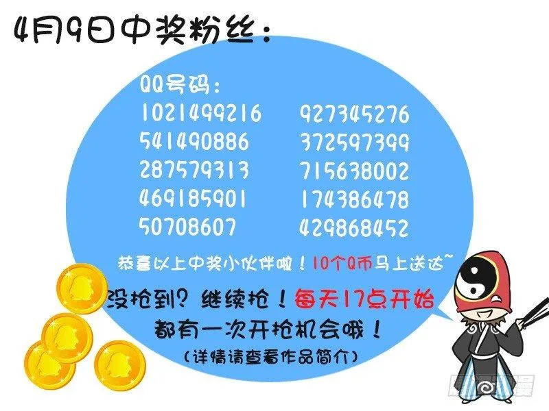 211-搭讪纸条 第6页