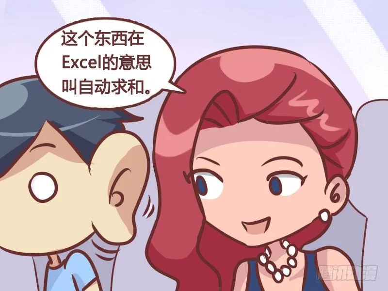 212-自动求和 第4页