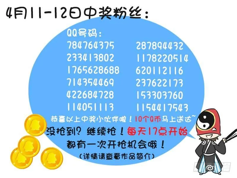 213-广告真相 第6页