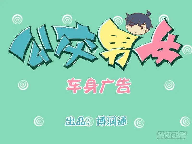 214-车身广告 第1页